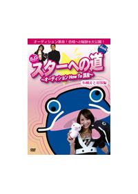 �w�a���������|�c�����I�I�x�����������������@�X�^�[�ւ̓��@�`�I�[�f�B�V�����@�g��