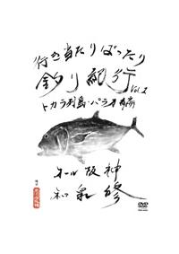 �s��������΂�����ނ�I�s�@�P�@�g�J���񓇁E�p���I�ҁ@��i���@���̂T�O�L���I�[�o�[�I�H