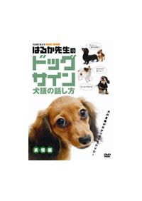 �͂邩�搶�̃h�b�O�T�C���|����̘b�����|�@�P�@�\���