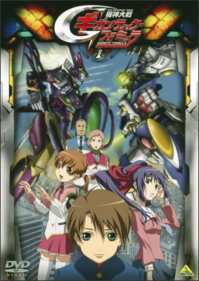 機神大戦ギガンティック・フォーミュラ 1 | アニメ | 宅配DVD