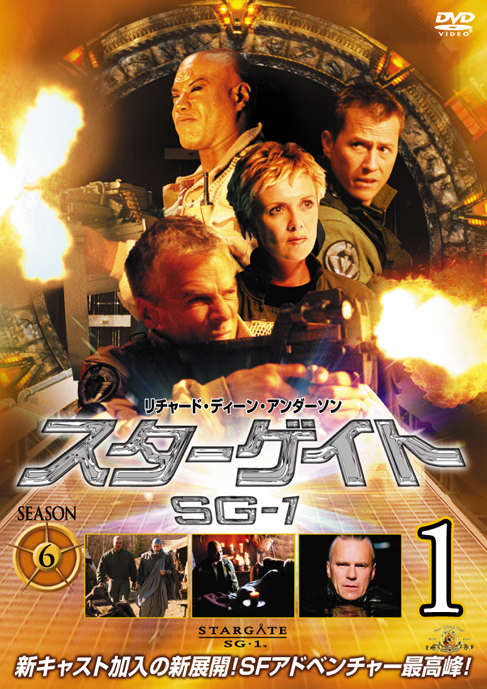 その他スターゲイト SG-1 シーズン6 (SEASONSコンパクト・ボックス) [DVD] wgteh8f - その他