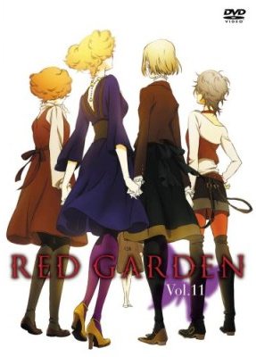 RED GARDEN 1 | アニメ | 宅配DVDレンタルのTSUTAYA DISCAS