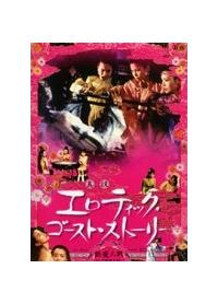 �^���G���e�B�b�N�E�S�[�X�g�E�X�g�[���[�@�������