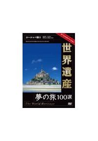 ���E��Y���̗��P�O�O�I�@�X�y�V�����o�[�W�����@���[���b�p�с@�Q