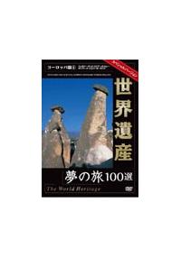 ���E��Y���̗��P�O�O�I�@�X�y�V�����o�[�W�����@���[���b�p�с@�S