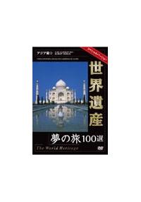 ���E��Y���̗��P�O�O�I�@�X�y�V�����o�[�W�����@�A�W�A�с@�P