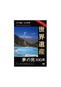 ���E��Y���̗��P�O�O�I�@�X�y�V�����o�[�W�����@�A�W�A�с@�Q