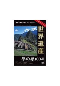 ���E��Y���̗��P�O�O�I�@�X�y�V�����o�[�W�����@��k�A�����J�с@�P