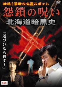 �s��I�֒f�̐S��X�|�b�g�@�����̎􂢁@�k�C���Í��j