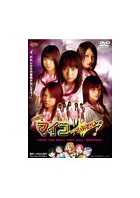 ���ʔŁ@�}�C�R�����݂����I