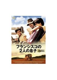 �t�����V�X�R�̂Q�l�̑��q