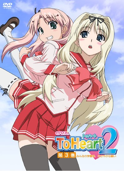 To Heart2 1 | アニメ | 宅配DVDレンタルのTSUTAYA DISCAS