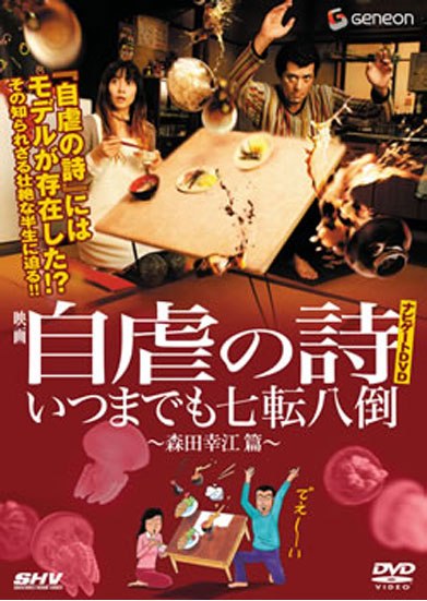 自然治癒力の時代へDVD Amazon.co.jp: 婚活1000本ノック DVD BOX [DVD] : 福田麻貴(3時の