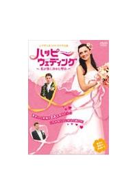 �n�b�s�[�E�F�f�B���O�@�`�����ނɌ��߂����R�i���P�j�`