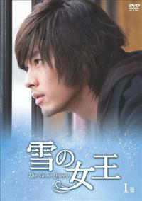 雪の女王