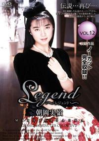 Ｌｅｇｅｎｄ　１２の画像