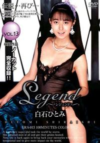 Ｌｅｇｅｎｄ　１３の画像