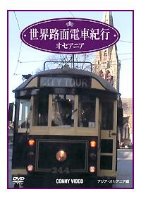 ���E�H�ʓd�ԋI�s�@�R�@�I�Z�A�j�A