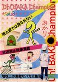 Ｏｈ！バカちゃんぴおん見逃し配信