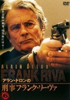 刑事フランク・リーヴァ | 宅配DVDレンタルのTSUTAYA DISCAS