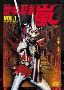 高評価！ | 1 嵐 変身忍者 特撮 DISCAS 宅配DVDレンタルのTSUTAYA | キッズ・ファミリー