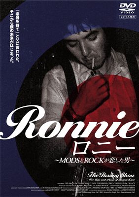 ロニー ～ＭＯＤＳとＲＯＣＫが恋した男～ | 宅配DVDレンタルのTSUTAYA