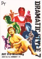 ＤＤＴプロレス 「ＤＲＡＭＡＴＩＣ ＳＴＹＬＥ ７」－２００７．８