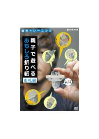 �]�̃g���[�j���O�@�e�q�ŗV�ׂ邨������܂莆�@���D��