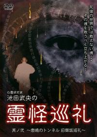 �S�쌤���Ɓ@�r�c�����̗������@���m��@�ߖ̃g���l���@����⏄��