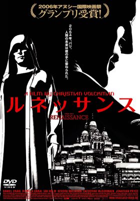 ルネッサンス アニメ 宅配レンタルのtsutaya Discas