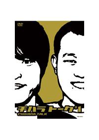 �`�n���g�[�N�@��P