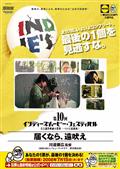 第１０回ＩＭＦ　届くなら、遠吠え　一般部門入選作品見逃し配信
