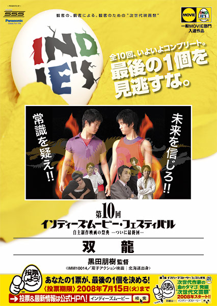 第１０回ＩＭＦ　双龍　一般部門入選作品の画像・ジャケット写真