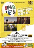 第１０回ＩＭＦ－ＴＡＮＰＥＮオムニバス集の出演者・配信先