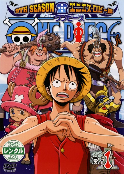 ONE PIECE 9thシーズン エニエス・ロビー篇 piece.1 | キッズビデオ