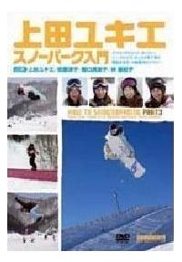 ��c���L�G�@�X�m�[�p�[�N����