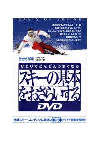 �X�L�[�̊�{�������炢����c�u�c