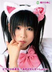 ����Ђ߂��^�r�f�I�Ђߊv���@�����΂��񂹁[�����