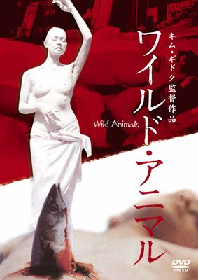 ワイルド・アニマルのサムネイル画像