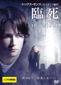 臨死のサムネイル画像