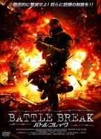 バトル・ブレイクのサムネイル画像