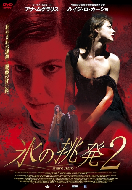 氷の挑発　２のサムネイル画像