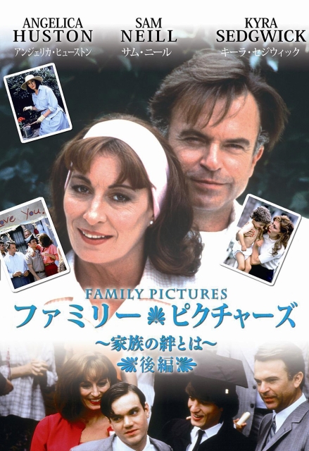 アンジェリカ・ヒューストン主演】ファミリー・ピクチャーズ -家族の絆
