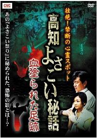 �s��I�֒f�̐S��X�|�b�g�@���m�悳������b�@���h��ꂽ����