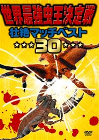 ���E�ŋ����������@�s��}�b�`�x�X�g�R�O