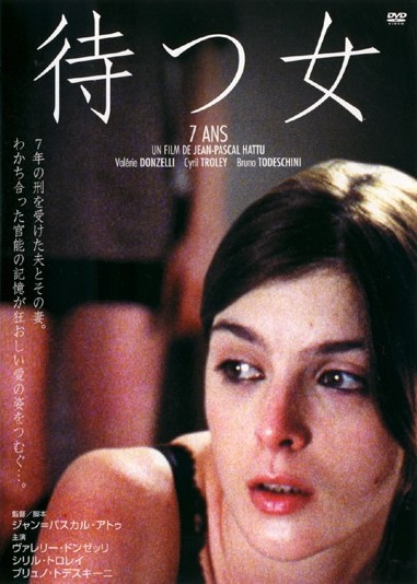 待つ女のサムネイル画像