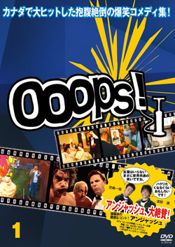 Ｏｏｏｐｓ！／ウープス！