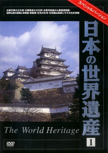 日本 人気 の 歴史 dvd レンタル