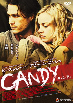 Candy DVD 洋画・外国映画 アビー・コーニッシュ主演】キャンディ | 宅配DVDレンタルのTSUTAYA DISCAS