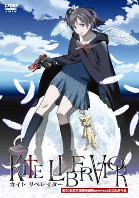 KITE LIBERATOR | アニメ | 宅配DVDレンタルのTSUTAYA DISCAS